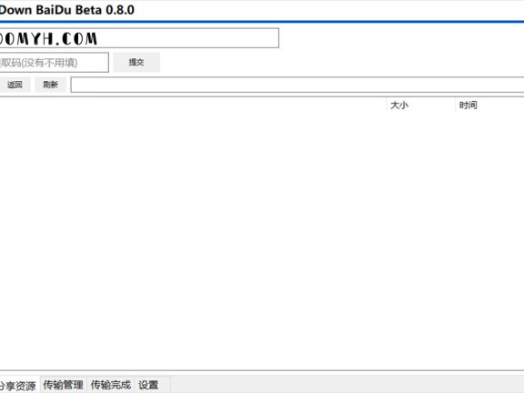 免登陆不限速下载工具 百度网盘KinhDown